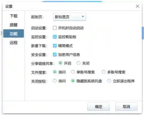 百度云网盘共享资源吧(共享网盘)插图1 百度云网盘共享资源吧(共享网盘)插图1