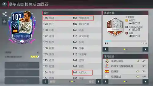 实况手游5212阵容搭配(实况手游官网)插图3