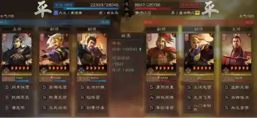 三战袁绍阵容搭配(袁绍10个最强阵容)插图22