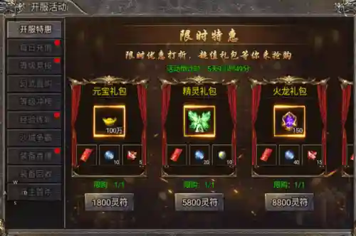 怒火合击道法搭配阵容攻略(合击版是道法好还是法道好)插图3