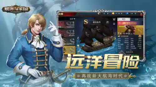 海战大师怎么搭配阵容最强(海洋王国最强阵容搭配)插图1