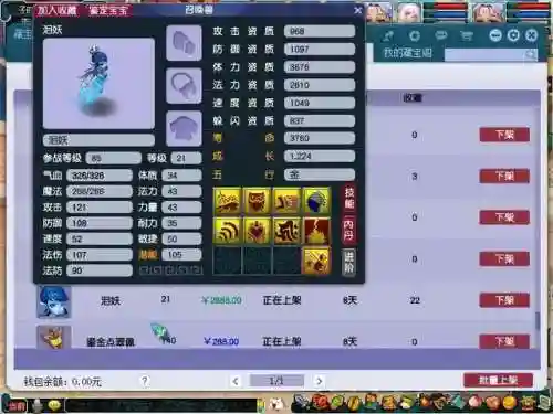 召唤与放置阵容搭配攻略(放置与召唤羁绊列表)插图1