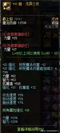 帝血弑天技能加点图(帝血弑天觉醒后叫什么)插图6