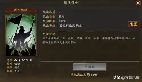 新武将伊籍阵容搭配图表(伊籍阵容搭配黑科技)插图6