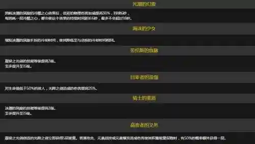 优菈阵容圣遗物搭配(原神优菈最理想阵容搭配)插图6