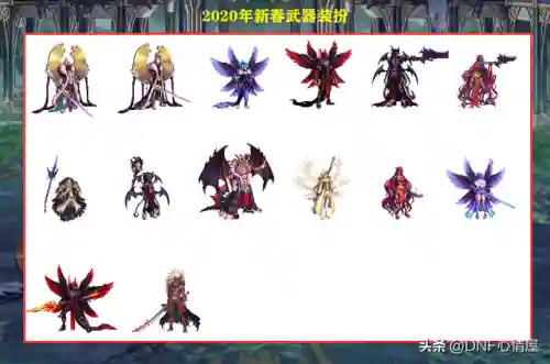 dnf武器外观(dnf历届所有武器装扮)插图5
