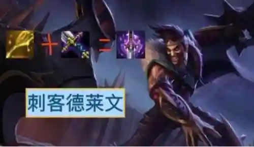 6刺客3虚空阵容搭配(阿修罗搭配什么阵容)插图1