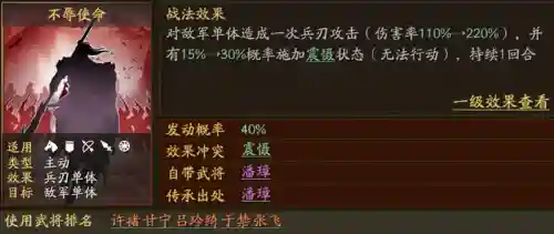 吴国最强紫将搭配阵容(三国志战略版最强阵容)插图10