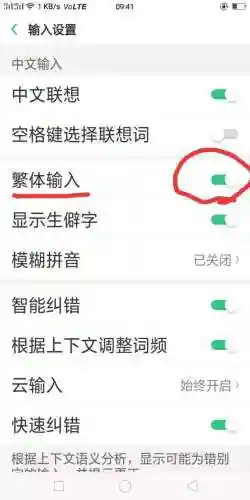 手机中文拼音输入法(中文输入法免费下载)插图3