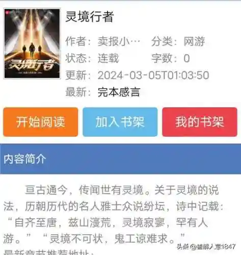 凡人流修仙小说50部(新凡人修仙传)插图7