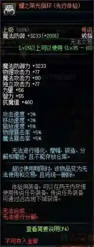 dnf二觉时空之门在哪(地下城二觉任务时空之门没出现)插图2