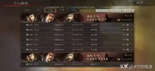 郝昭飞熊骑阵容搭配(郝昭最强阵容搭配推荐)插图6