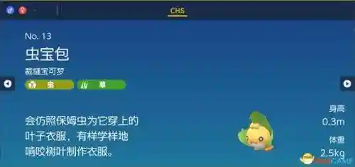 神奇宝贝图鉴大全进化(宝可梦精灵进化图鉴)插图40