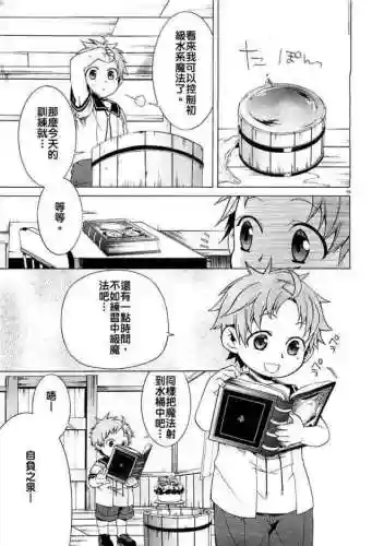 无职转生动漫樱花动漫(回复术士的重来人生樱花动漫下载)插图21