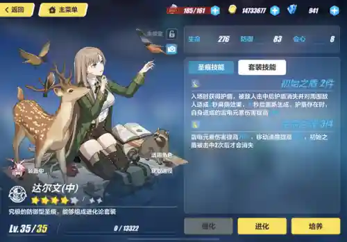 雷律阵容搭配圣痕(崩坏3雷律平民配队)插图2