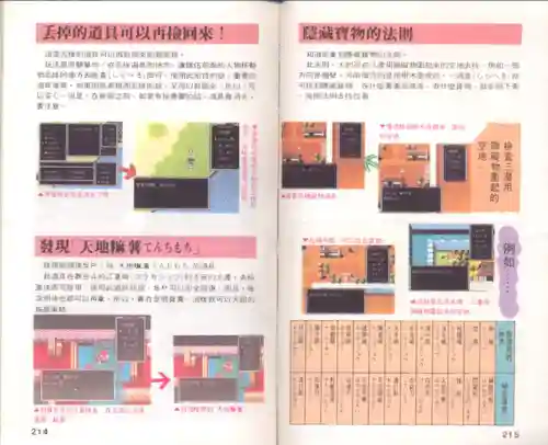 吞食天地2完全版图文攻略(吞食天地2NTS2R攻略百度贴吧)插图7