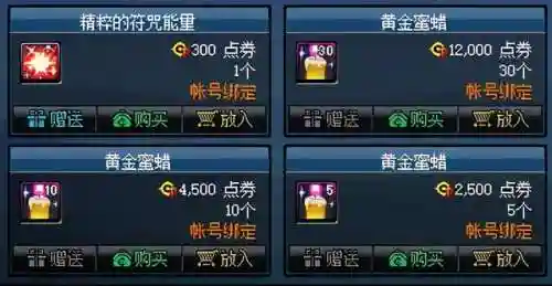 dnf改名卡可以用代币券买吗(改名卡的使用规则)插图12