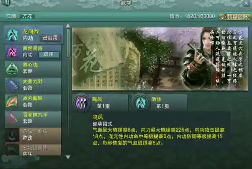 剑网3缘起万花输出宏(剑三万花pve花间宏)插图1