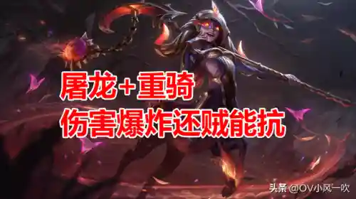 新版屠龙莉莉娅阵容搭配(莉莉娅大乱斗出装s11)