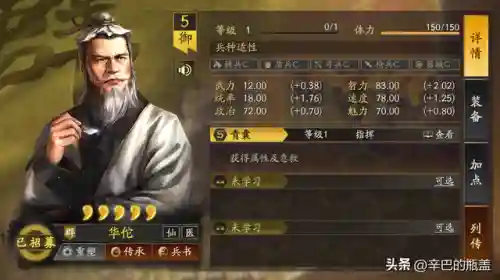 三势华佗阵容最强搭配(陆逊法正华佗三势组合)插图3