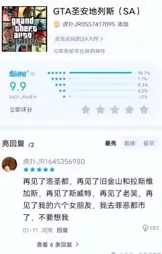 侠盗猎车手3圣安地列斯(侠盗猎车手免费下载安装)插图3
