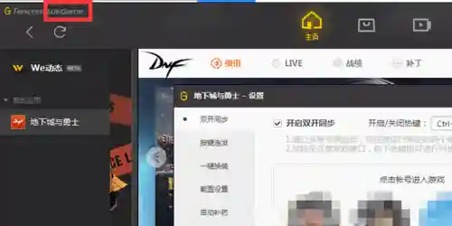 dnf100级打不动怪怎么办(dnf卡bug教程)插图12
