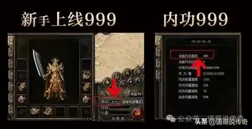 热血传奇登录器(传奇盛大正版官网)插图4