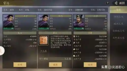 真三国无双5人物排名(真三国无双5武将强度)插图7