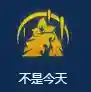 真伤和刀锋阵容搭配(刀锋鞋)插图3