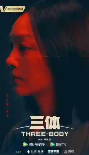三体演员 阵容搭配图表(三体的演员表和角色介绍)插图8