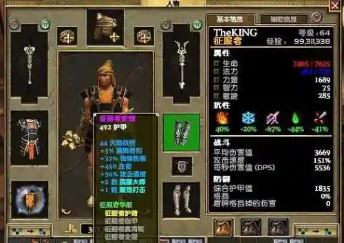 泰坦之旅职业表图(泰坦之旅秘术师最简单三个步骤)插图2