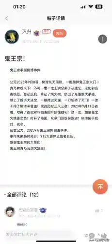 多玩诛仙手游(诛仙手游官网最新版)插图2