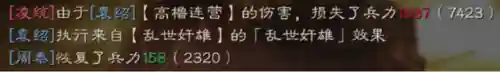 三战袁绍阵容搭配(袁绍10个最强阵容)插图8
