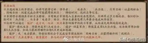 剑与江山土豪阵容搭配(剑与江山)插图12