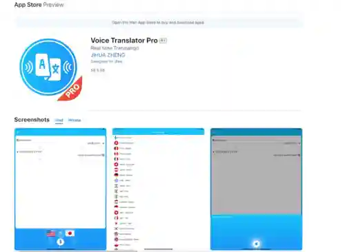 英文语音翻译器(免费语音同声翻译软件)插图4