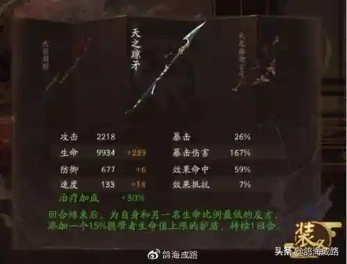 剑与江山土豪阵容搭配(剑与江山)插图9