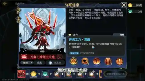 剑神超进化阵容搭配(剑士枪手配什么阵容最新)插图4
