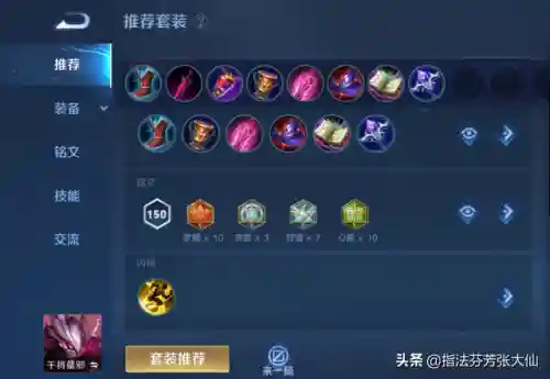 干将专精打野阵容怎么搭配(干将有必要出专精吗)插图9