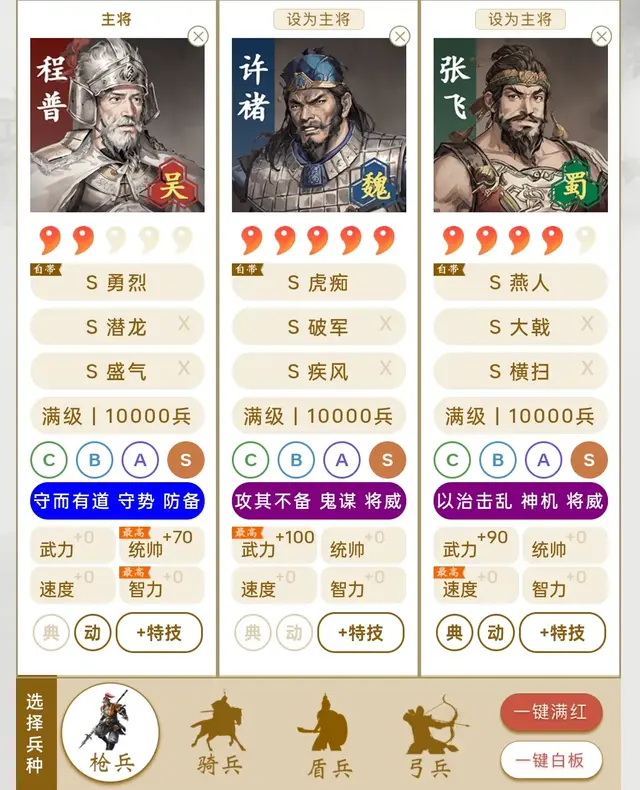 左慈吕布许攸阵容搭配(最强武锋左慈吕布许攸)插图3