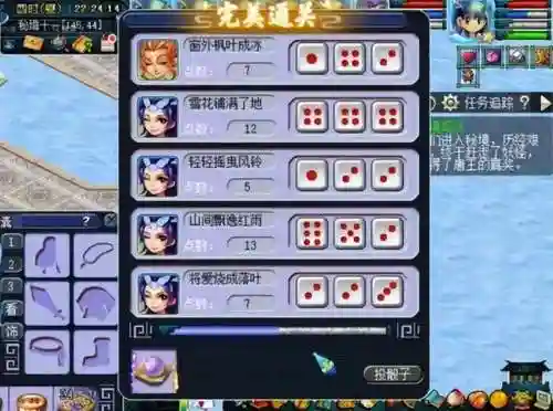 梦幻平民蝴蝶仙子搭配阵容(幻海梦蝶值得培养吗)插图10