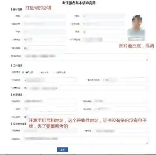 安全消防教育平台登录(消防平台)插图3