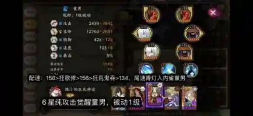 魂土24秒阵容搭配(魂土平民最佳阵容)插图4