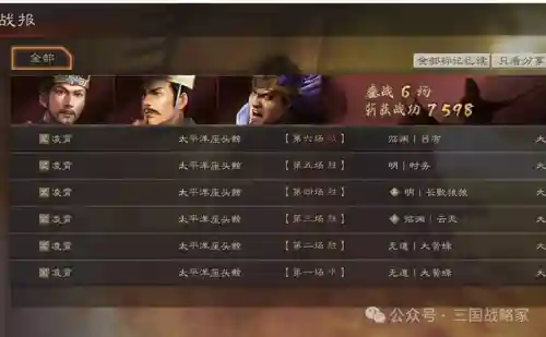 三棋庞德开荒阵容搭配(战棋三国最强阵容)插图5