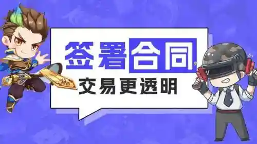游戏卖号平台(哪里可以卖游戏账号)插图1