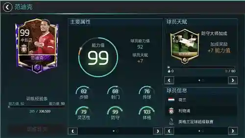 咸鱼之王防空阵容怎么搭配(咸鱼之王)插图5