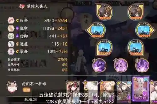 阴阳师阵容预设搭配(阴阳师阵容推荐)插图7