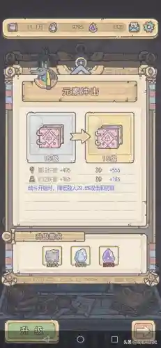最强蜗牛攻城阵容搭配推荐(最强蜗牛希域圣座阵型)插图5