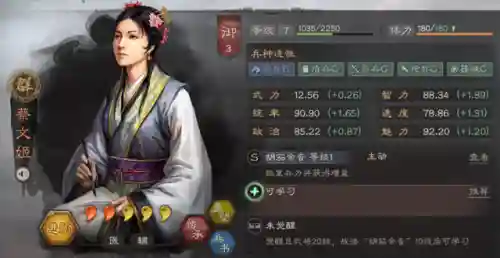 左慈陆逊阵容搭配(群雄左慈吕布阵容)插图2