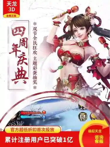 天龙八部手游充值折扣平台(天龙八部手游哪个版本最好玩)插图3