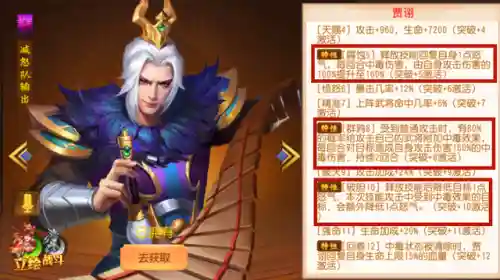 完美火毒阵容搭配攻略(最强6人火毒阵容)插图3